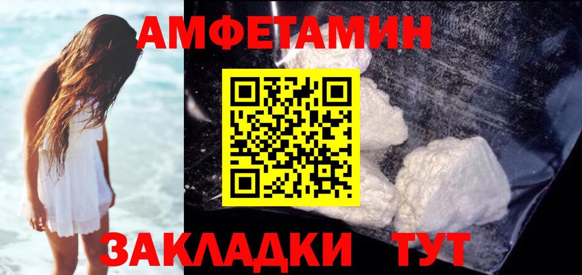 АМФЕТАМИН VHQ Солнечногорск