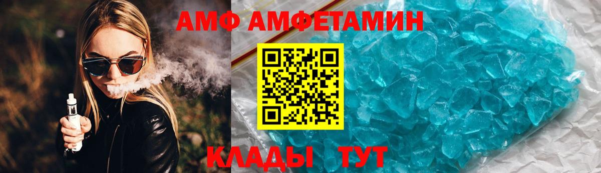 Солнечногорск  Amphetamine Розовый  Амфетамин  Вход с VPN 
