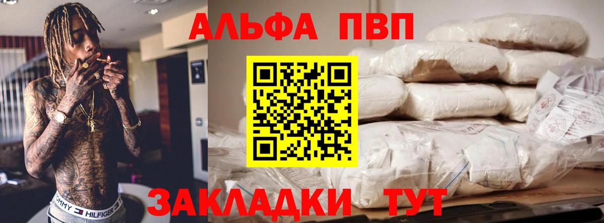 Alpha-PVP СК КРИС  Вход с VPN  APVP мука  Солнечногорск 