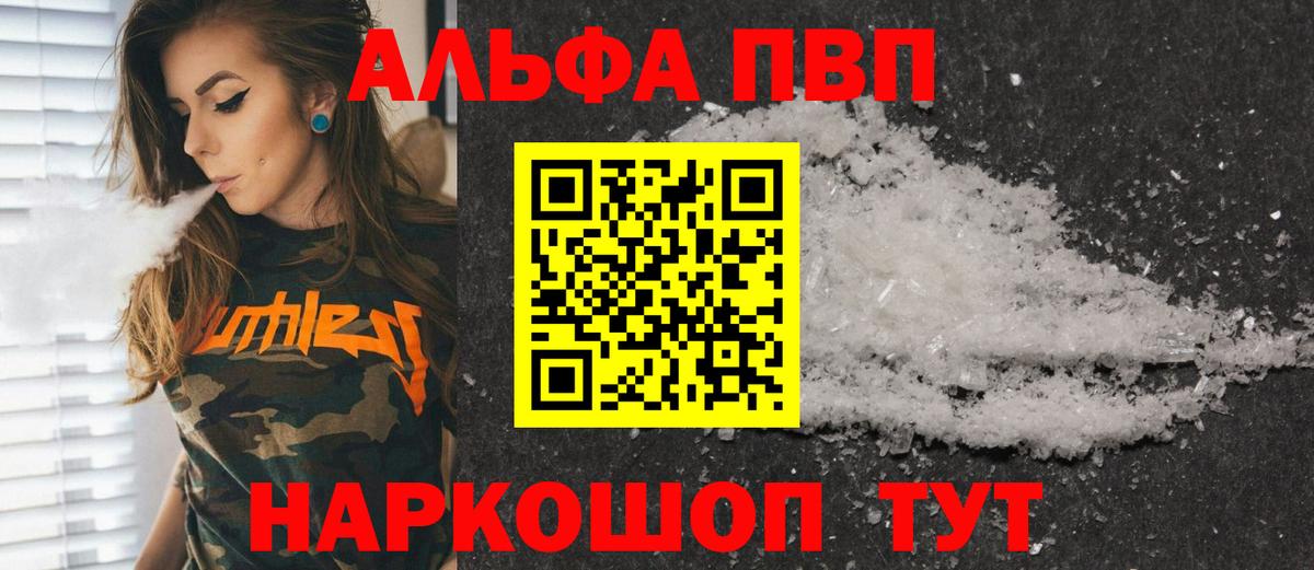 Alfa_PVP Соль  Солнечногорск  Альфа ПВП кристаллы 