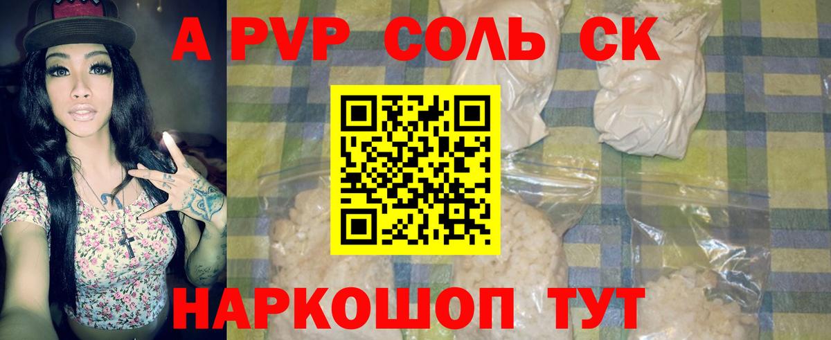 A PVP мука Солнечногорск