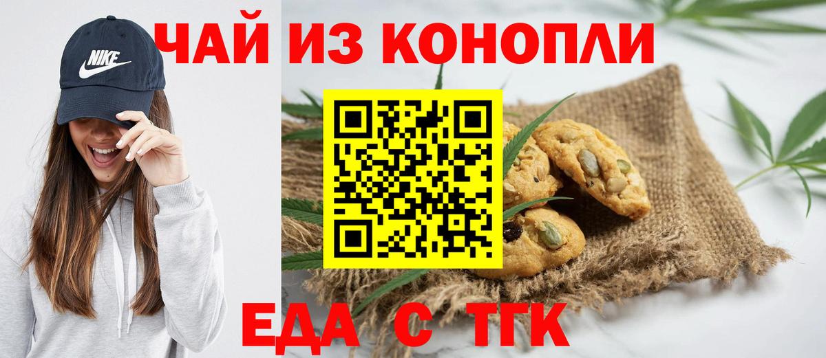 Canna-Cookies марихуана  Вход с VPN  Солнечногорск 