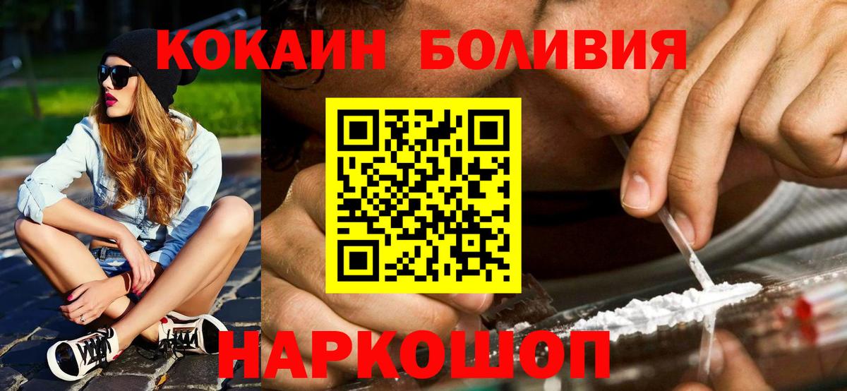 Cocaine  КОКАИН Эквадор  Вход с VPN  Солнечногорск  COCAIN Эквадор 