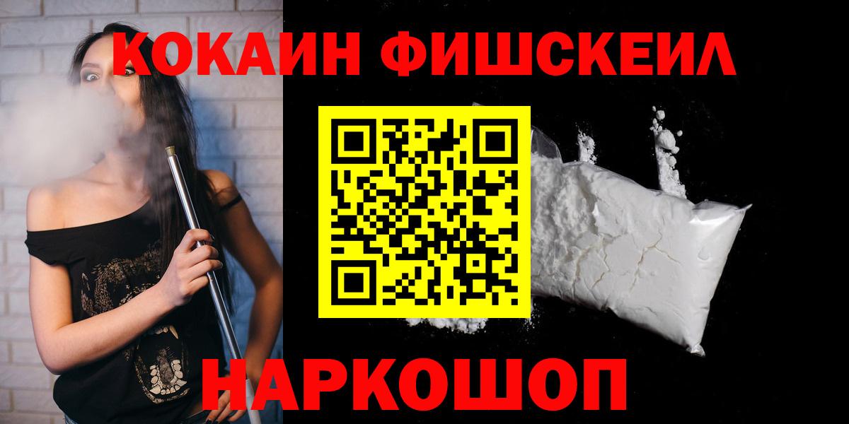 Cocaine 97%  Солнечногорск  Cocaine Перу 