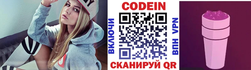 Codein Purple Drank  маркетплейс состав  Солнечногорск 
