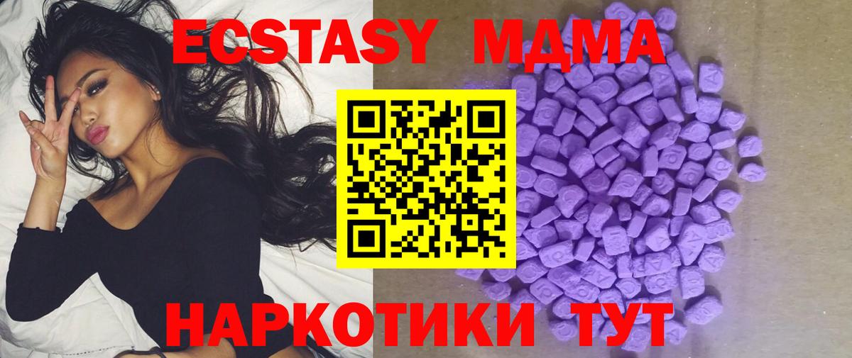 Экстази 300 mg Солнечногорск