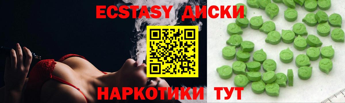 Экстази 280мг  Экстази MDMA  Вход с VPN  Солнечногорск 