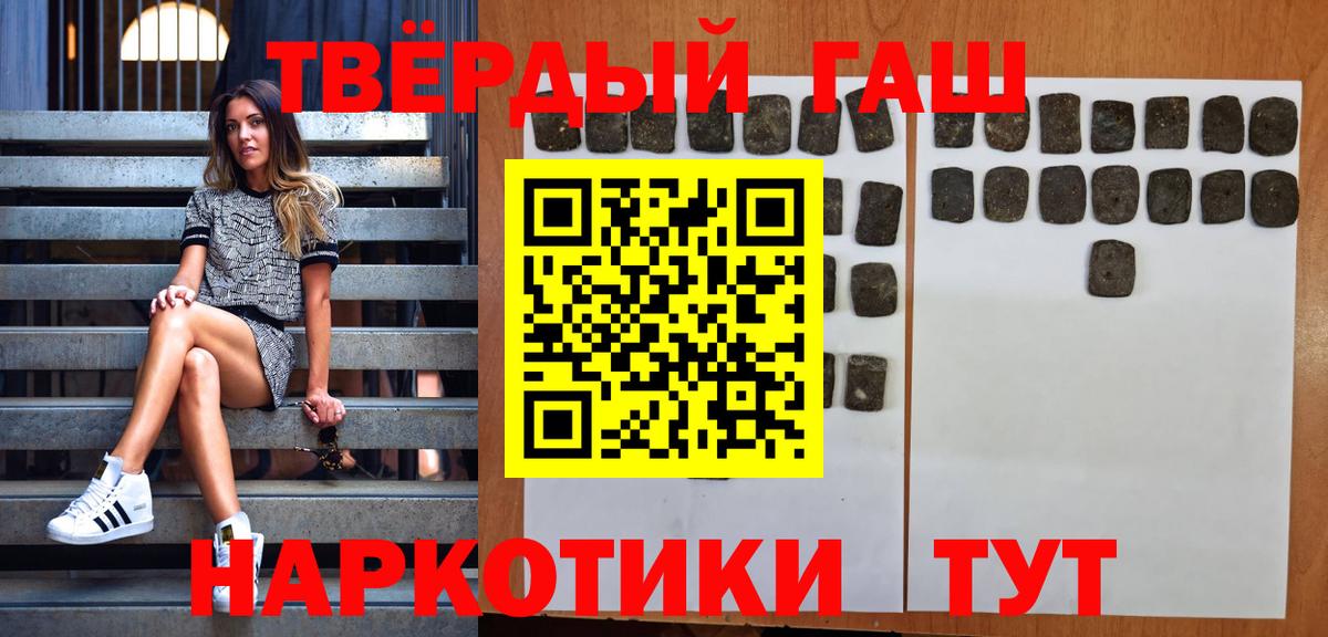ГАШИШ убойный  ГАШ Cannabis  Гашиш  Вход с VPN  Солнечногорск 