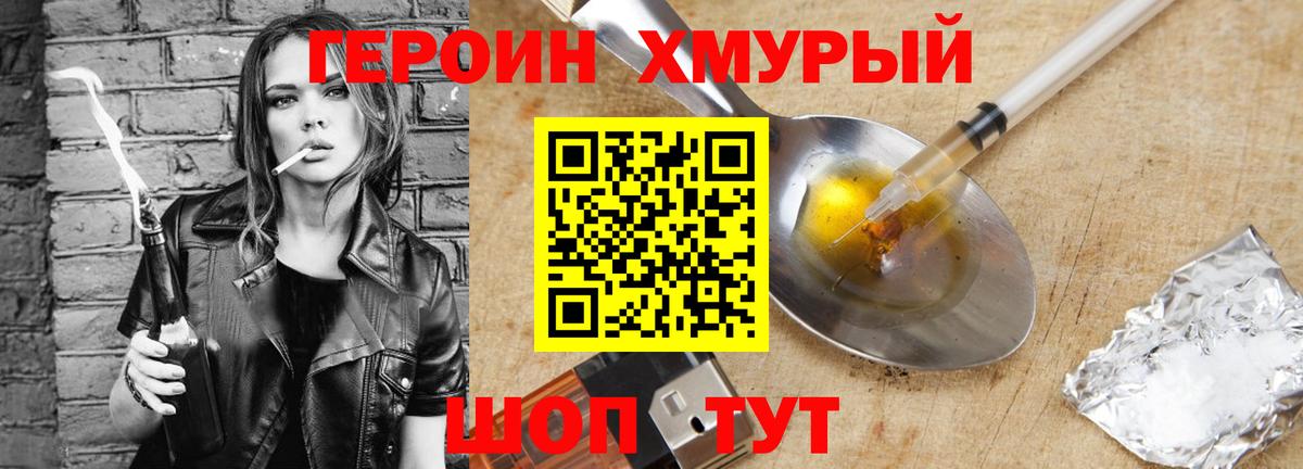 Солнечногорск  ГЕРОИН  Вход с VPN  ГЕРОИН белый 