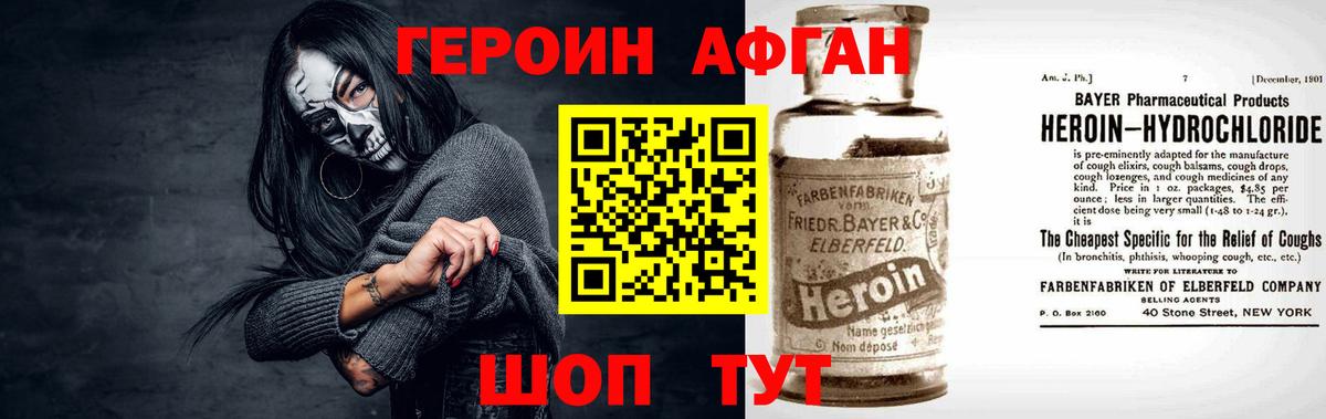 ГЕРОИН гречка Солнечногорск