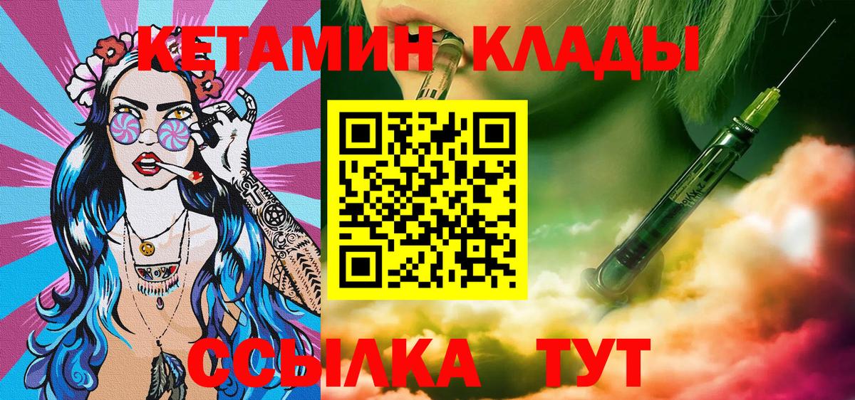 Кетамин ketamine Солнечногорск