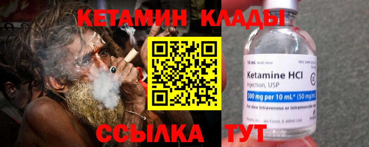КЕТАМИН ketamine  КЕТАМИН VHQ  Солнечногорск 