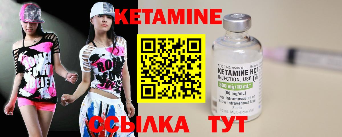 Солнечногорск  Кетамин VHQ  Вход с VPN 