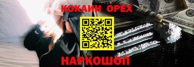 кокаин премиум Бийск