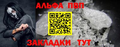 ALPHA-PVP Комсомольск-на-Амуре