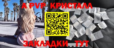 ALPHA-PVP Комсомольск-на-Амуре