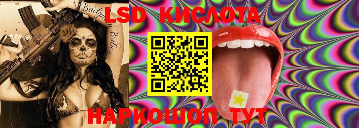 LSD-25 экстази кислота Солнечногорск