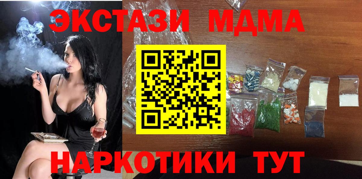 MDMA VHQ Солнечногорск