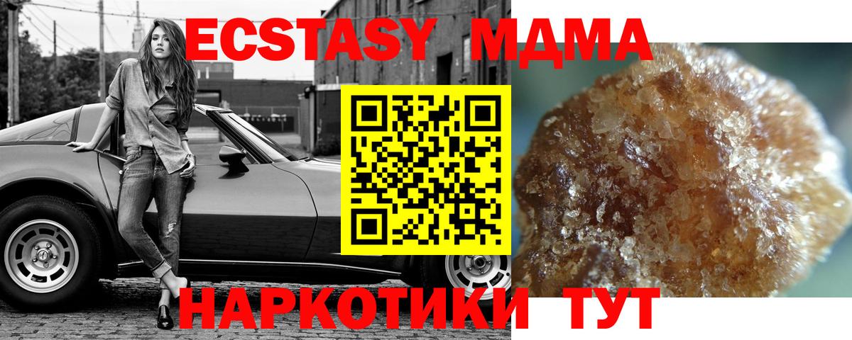 Солнечногорск  МДМА кристаллы  МДМА молли  МДМА  Вход с VPN 