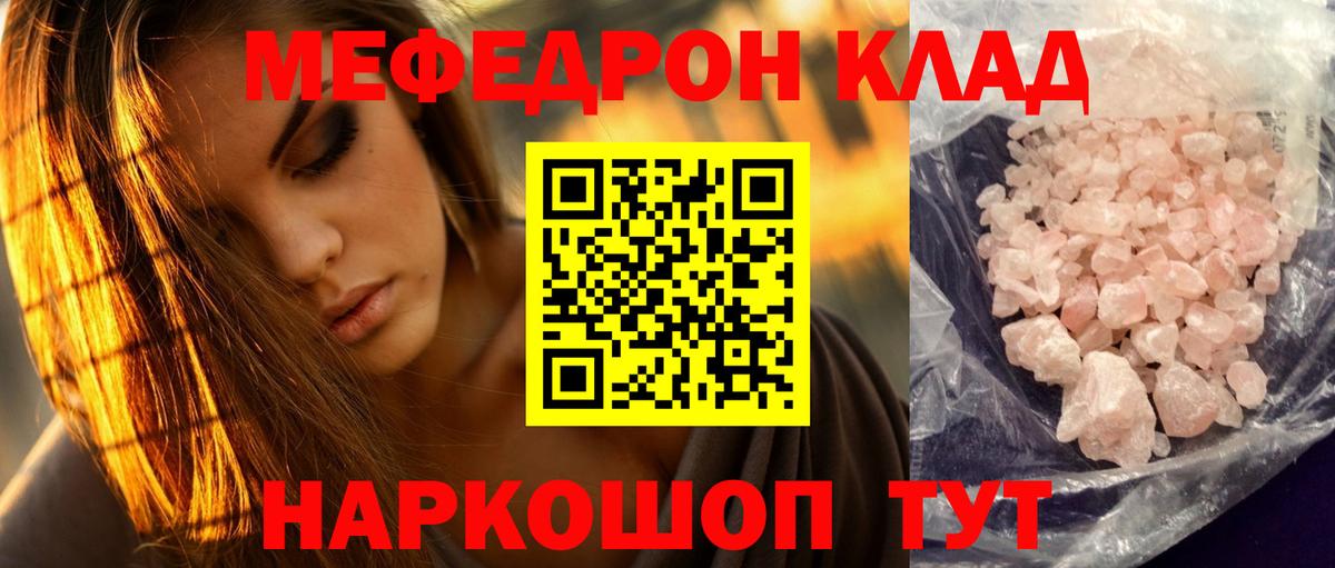 Меф  Солнечногорск