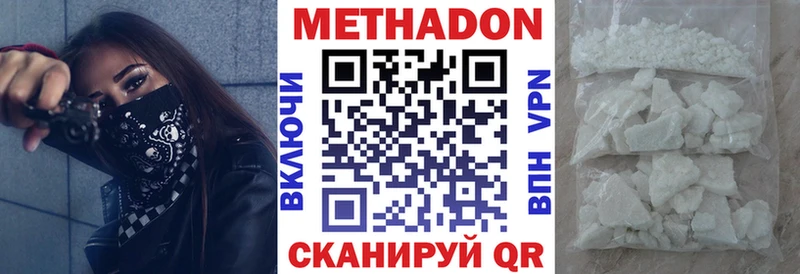 Метадон мёд  Солнечногорск 