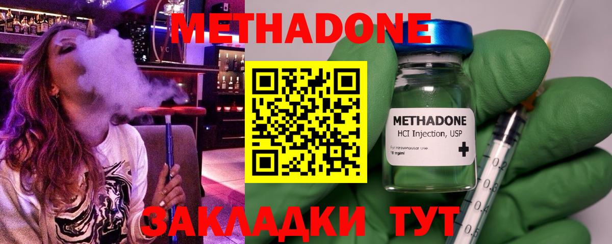 Солнечногорск  МЕТАДОН кристалл  OMG как зайти  Вход с VPN 