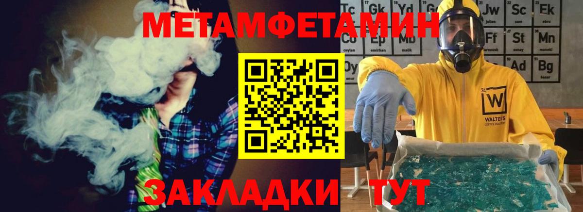 МЕТАМФЕТАМИН Декстрометамфетамин 99.9%  Метамфетамин  Солнечногорск  Вход с VPN  МЕТАМФЕТАМИН Декстрометамфетамин 99.9% 