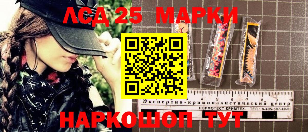 Наркотические марки 1,5мг Солнечногорск