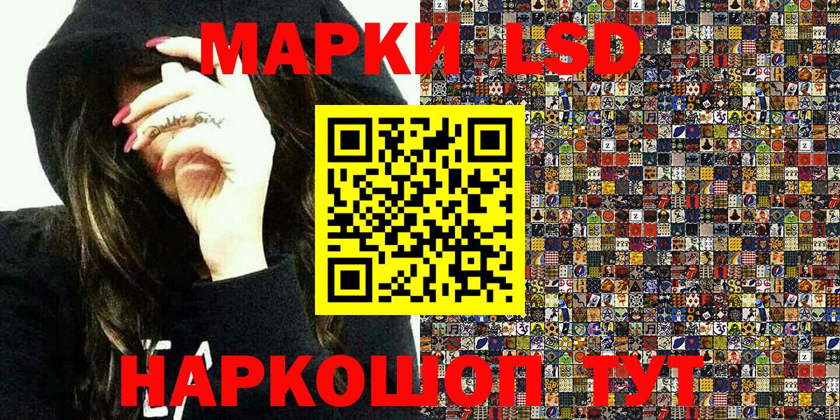 Наркотические марки 1500мкг Солнечногорск