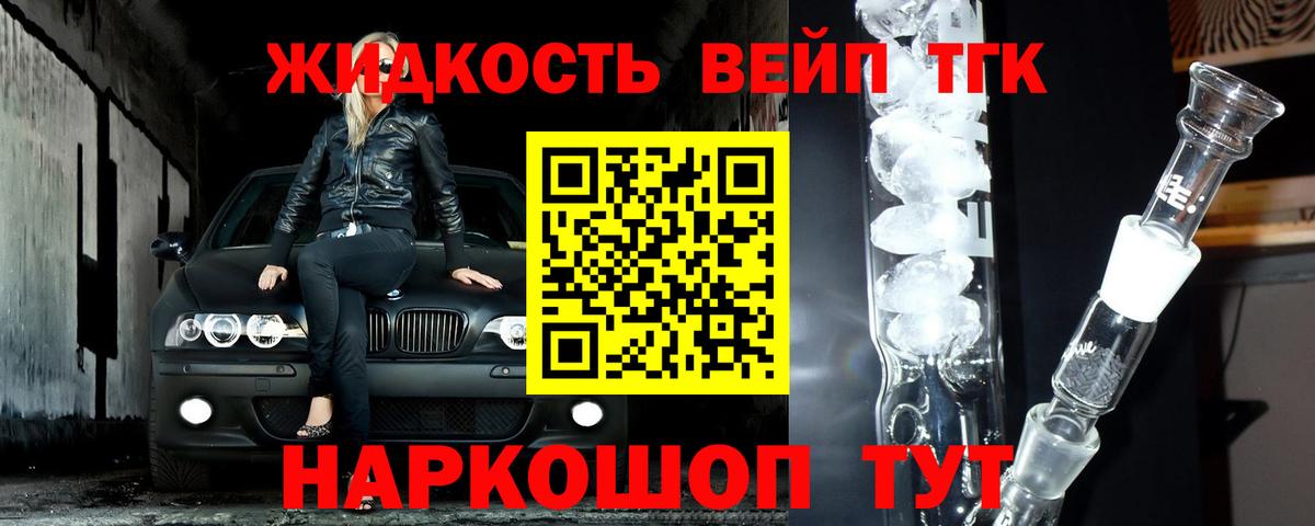 Дистиллят ТГК THC oil Солнечногорск