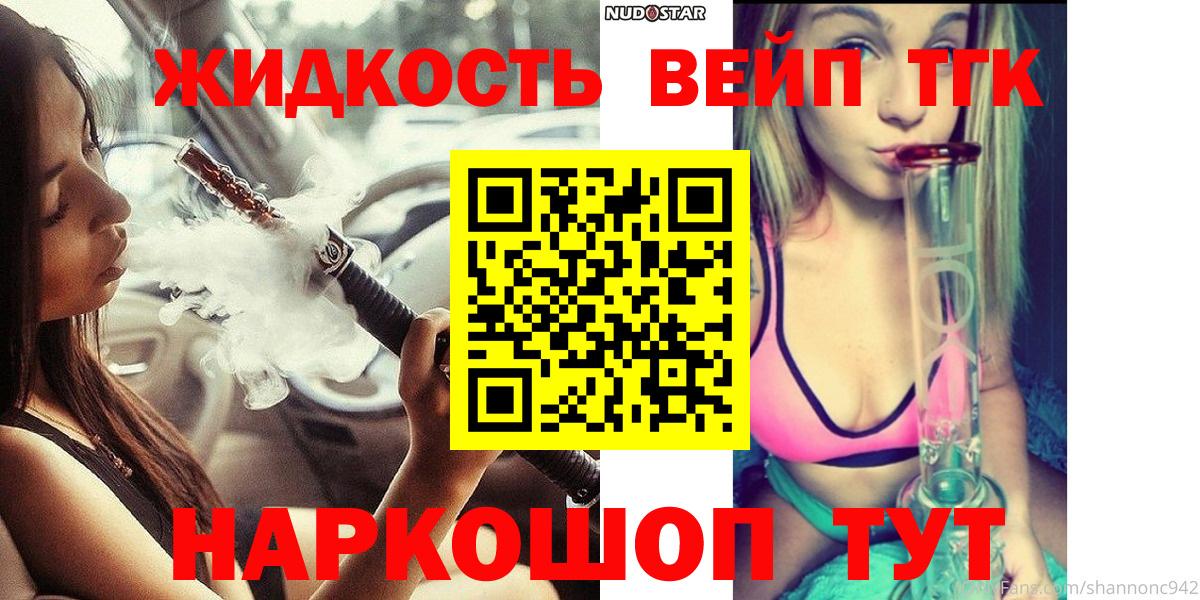 ТГК концентрат  Дистиллят ТГК Wax  Солнечногорск 