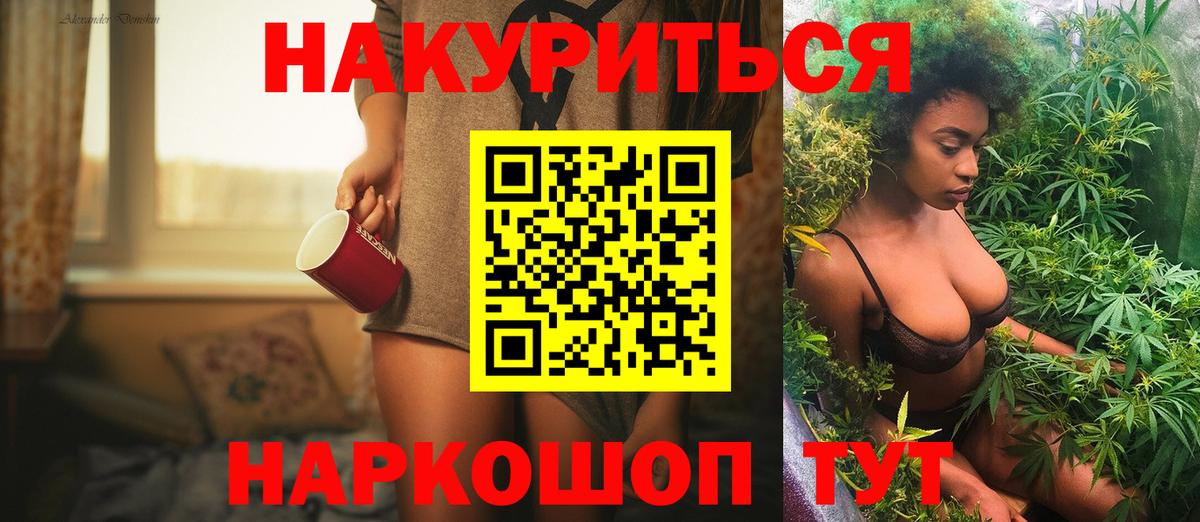 Каннабис Солнечногорск